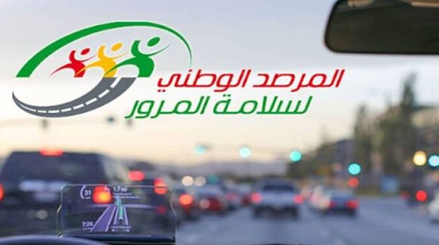 مع انطلاق العودة المدرسية: دعوة إلى تحسين المؤشرات المرورية في محيط المؤسسات التربوية