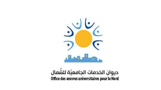 ديوان الخدمات الجامعية للشمال: فتح باب الترشحات للحصول على منح وقروض جامعية