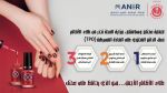 وزارة الصحة تحذر من استعمال طلاء الأظافر نصف الدائم 