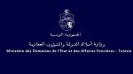 وزارة أملاك الدولة: فتح مناظرة خارجية لانتداب مهندسين أولين