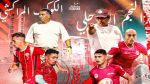 الكوكب المراكشي يستضيف النجم الساحلي وديًا
