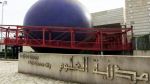 المعهد الوطني للرصد الجوي: سهرة فلكية مفتوحة للعموم يوم 7 سبتمبر القادم