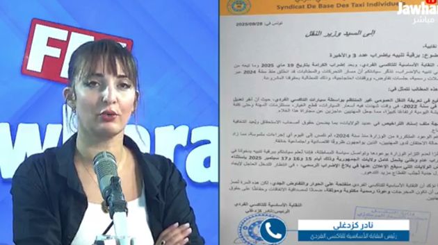 تزامنا مع العودة المدرسية: إضراب مُرتقب لسواق التاكسي الفردي