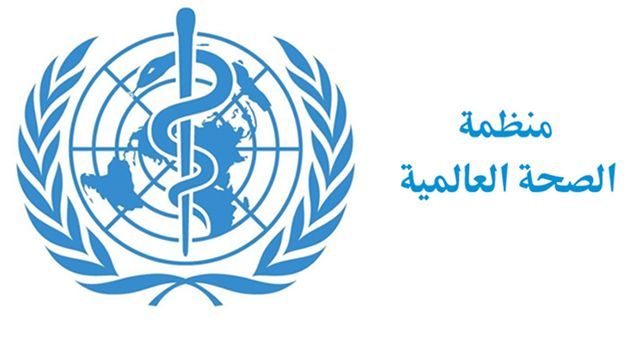 منظمة الصحة العالمية ووزارة الصحة تطلقان مبادرة لتعزيز نظام الترصد الوبائي لشلل الأطفال