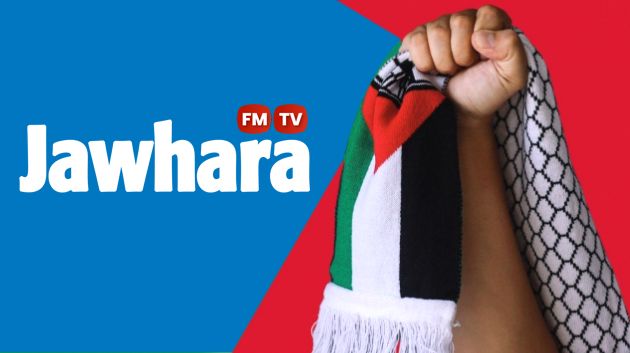 الجوهرة أف أم تنخرط في الحملة الدولية للتضامن مع الصحافة الفلسـ.ـ.طينية