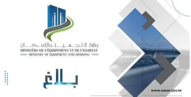 وزارة التجهيز تعلن عن فتح الممر تحت الجسر على الطريق الرابطة بين جبل الجلود ولاكانيا