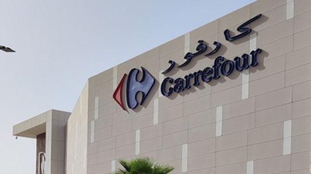 كارفور تونس تدين كل أشكال العنف