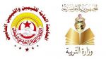 جامعة القيمين والقيمين العامين ترفض 'تفرّد' وزارة التربية بالقرارات