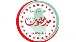 حركة 'مواطنون أنصار الوطن' تدعو إلى تشكيل جبهة واسعة للدفاع عن السيادة 
