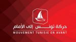 حركة تونس إلى الأمام : مشروع القانون الأمريكي تدخّل سافر في الشّأن الداخلي