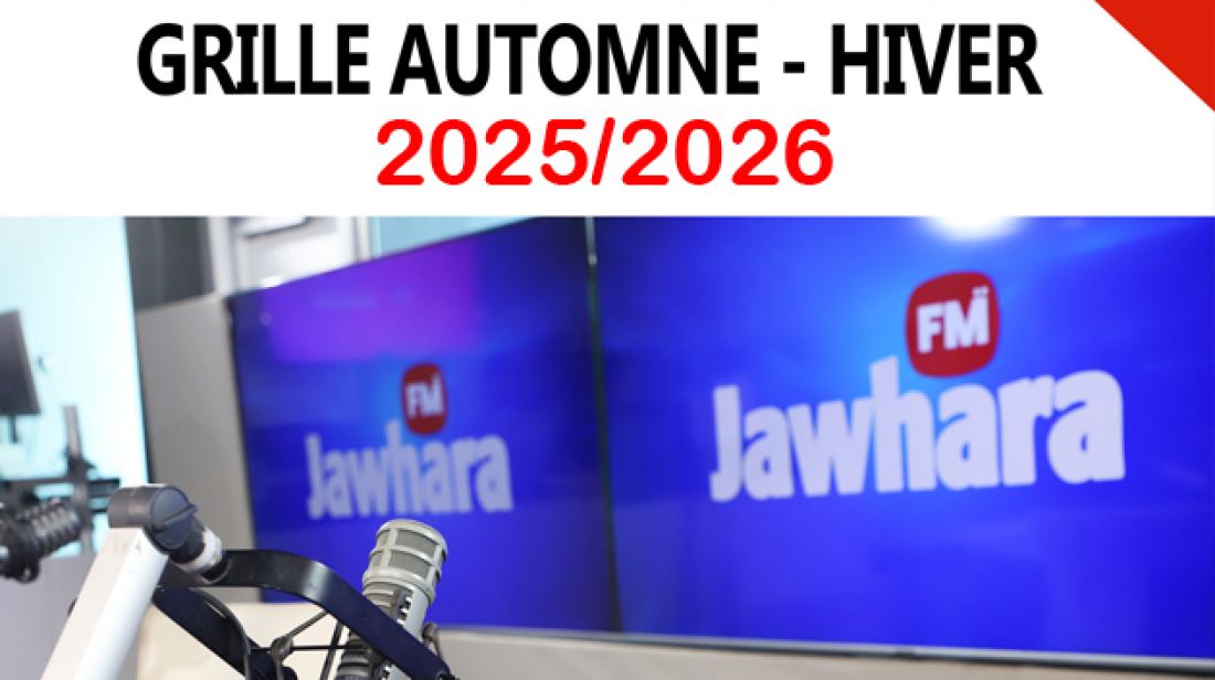 تونس – إعلاميون يعززون برامج قناة الجوهرة إف إم (فيديو)