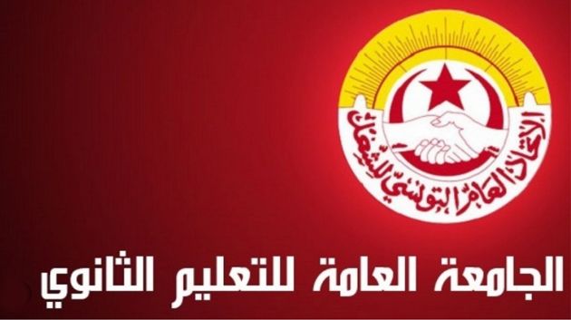 جامعة التعليم الثانوي بنابل: وضع كارثي ونقص حاد في الموارد البشرية والتجهيزات‎