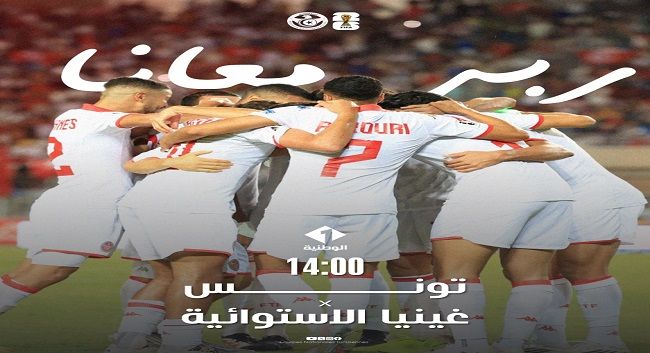  تصفيات مونديال 2026 :تشكيلة المنتخب الوطني في مواجهة غينيا الإستوائية