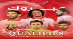 تصفيات مونديال 2026 : المنتخب التونسي يتأهل للمونديال