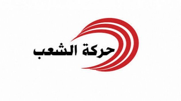 حركة الشعب تدين العدوان على قطر