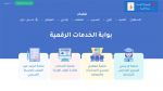 وزارة التربية: إمكانية الاطلاع على جداول الأوقات عبر هذا الموقع 