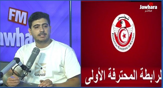 Planète Sport : تعيينات حكام الجولة السادسة 
