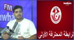 Planète Sport : تعيينات حكام الجولة السادسة 