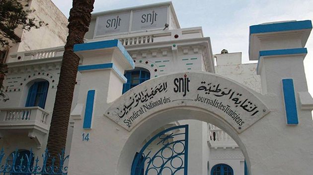 نقابة الصحفيين تدعو مجلس نواب الشعب إلى الإسراع بتنقيح 'المرسوم 54'