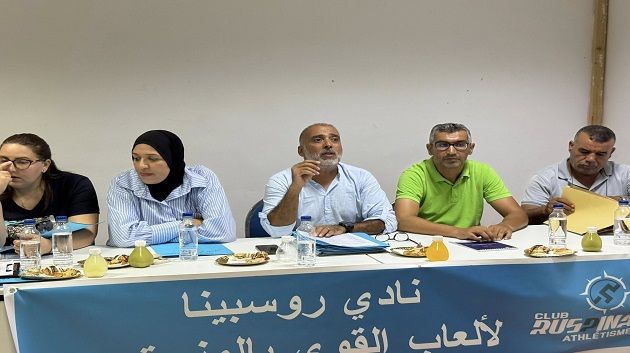 الجلسة العامة الانتخابية لنادي روسبينا لألعاب القوى