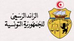 قرار مشترك جديد من وزارتي الشؤون الاجتماعية والصحة بخصوص قائمة الأمراض المهنية