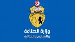 الإثنين المقبل: تدشين خط إنتاج جديد لشركة القنوات بسوسة
