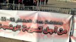 عمال الحضائر 45-55 سنة يُناشدون رئيس الدولة التدخل لتطبيق النصوص المتعلقة بانتدابهم