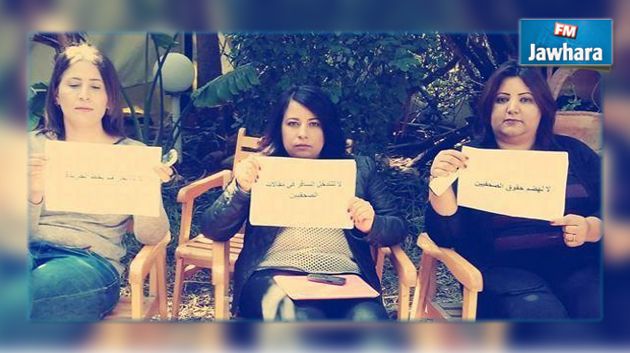 3 صحفيات بجريدة