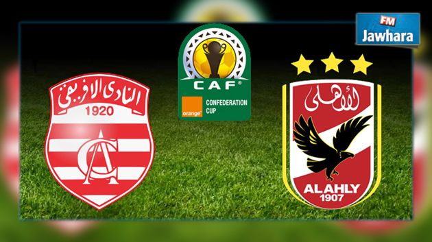 كأس الكاف: الإفريقي يلاقي الأهلي يوم 17 ماي الجاري