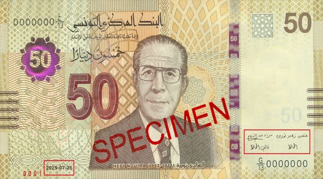 البنك المركزي التونسي.. طرح ورقة نقدية جديدة من فئة 50 دينارا (صورة)