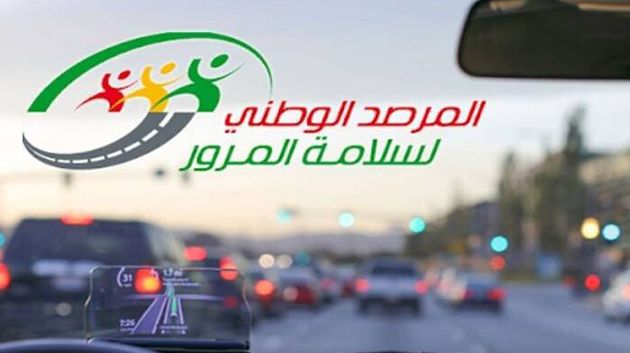 تقلّبات جوية متوقعة: مرصد سلامة المرور يقدّم جملة من التوصيات 