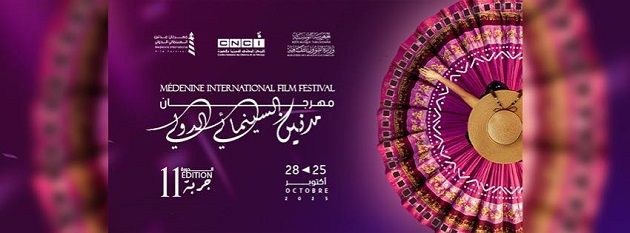 مهرجان مدنين السينمائي الدولي بجربة في دورته الـ11