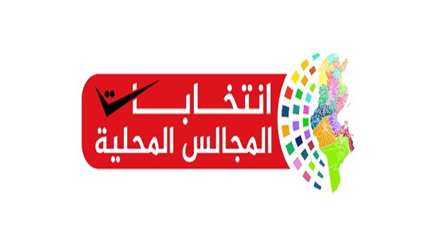 المجالس المحليةّ: هيئة الإنتخابات تتلقى مطالب جديدة في سحب الثقة