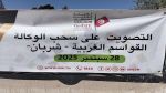المهدية: اليوم عملية التصويت على سحب الوكالة من أحد أعضاء المجلس المحلّي بشربان 