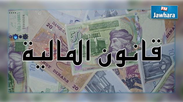 إحالة مشروع الميزانية التكميلية على البرلمان منتصف جوان