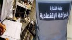 زغوان: : 297 مخالفة اقتصادية وحجز مواد غذائية خلال شهر سبتمبر‎