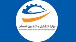 إطلاق النسخة الثالثة من برنامج دعم المشاريع والمؤسسات الصغرى المتعثرة
