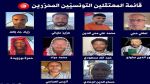 اليوم : وصول الدفعة الأولى من التونسيين المحرّرين من ضمن  نشطاء أسطول الصمود إلى تونس