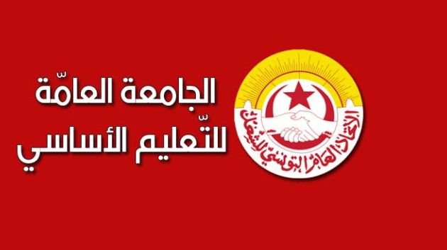 جامعة التعليم الأساسي: تراتيب إضراب 7 أكتوبر