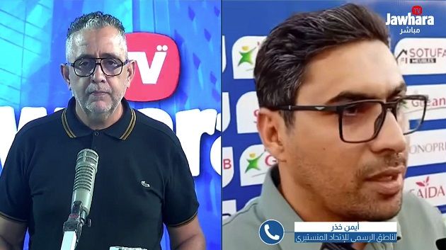 Planète Sport : أخر التطورات بخصوص طلب الاتحاد المنستيري تأجيل موعد مباراته ضد الافريقي 