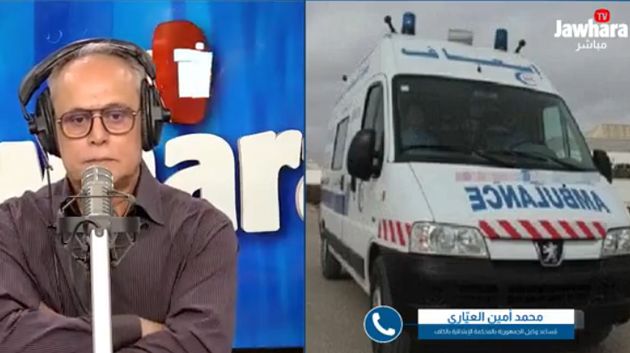 قضيّة حجز مُخدّرات بسيّارة إسعاف في الكاف: المستجدّات