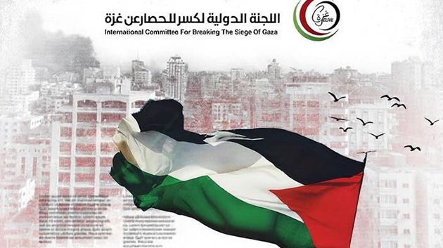 اللجنة الدّولية لكسر الحصار تُدين الهجوم على أسطول الحرية