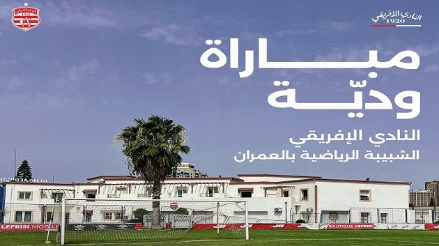 النادي الإفريقي يواجه شبيبة العمران وديًا دون حضور الجمهور ووسائل الإعلام