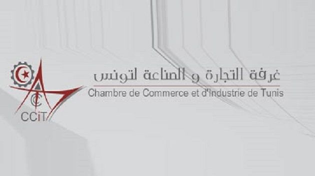 غرفة التجارة و الصناعة لتونس تنتدب 