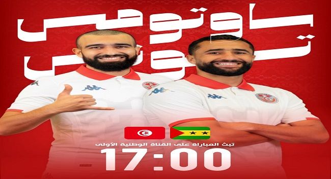 تصفيات مونديال 2026 :تشكيلة المنتخب الوطني في مواجهة ساوتومي
