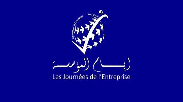 سوسة تحتضن الدورة 39 لـ 'أيام المؤسسة' 