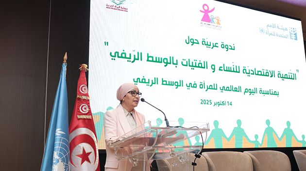 وزيرة الأسرة تختتم أشغال ندوة حول 'التّنمية الاقتصاديّة للنّساء والفتيات بالوسط الرّيفي'