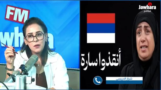 طالبة تونسية تقبع في السجون الروسية منذ 7 أشهر :والدتها تناشد رئيس الجمهورية التدخّل