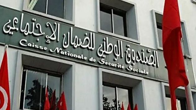 صندوق الضمان الإجتماعي: تمديد أجل إيداع التصاريح بالأجور وخلاص الإشتراكات للثلاثية الثالثة لسنة 2025 