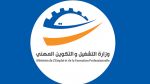  تمديد آجال تسجيل الانتفاع بالنسخة الثالثة من برنامج دعم المشاريع والمؤسسات الصغرى المتعثرة